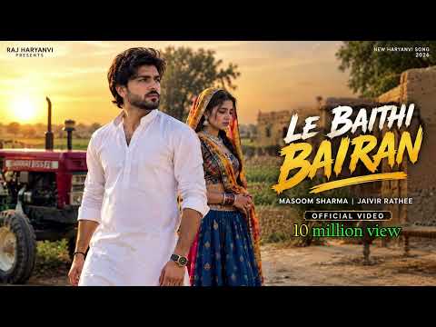 Le Baithi Bairan (Official Video) | Masoom Sharma | Jaivir Rathee | New Haryanvi Song 2026