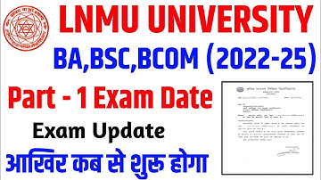 ▶🔴 LNMU पार्ट 1 परीक्षा डेट 2023 || lnmu part 1 exam date 2022-25 || b a part 1 exam date 2023