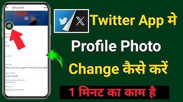 Twitter Par Photo Kaise Change Karen | Twitter Par Apni Dp Kaise Change Kare | Twitter Profile Photo