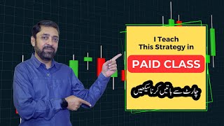 My Personal Trading Strategy for Paid Students | Urdu - Hindi