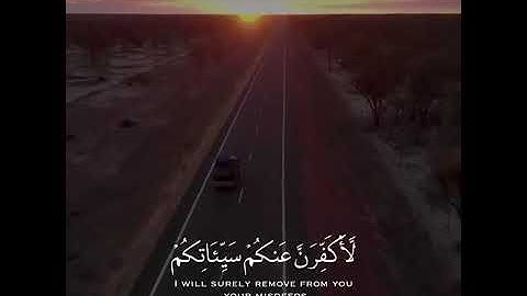 53 القارئ ماهر المعيقلي تلاوة هادئة ارح قلبك ♡ حالات واتس اب ستوريات قرآن Quran status