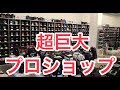 【A‐bowl　ショップ紹介】ＫａｔｏＰ＆ヒカキン⁉