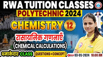 Polytechnic Entrance Exam 2024 | रासायनिक गणनाएँ | Chemistry Question & Concepts Class #12