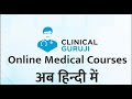 Clinical guruji introduction