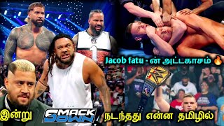 இன்று SmackDown - ல் நடந்தது என்ன | today SmackDown review in Tamil | Wrestling king Tamil 