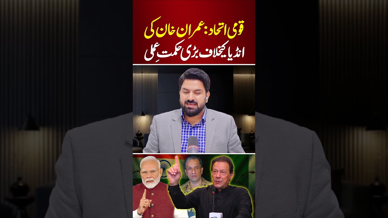 Imran Khan's Grand Strategy Against India