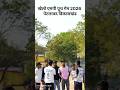 Khelo MP yuth Game 2026