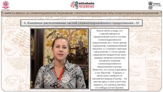 Сложноподчинённое предложение. Сложноподчинённое предложение.