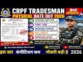 CRPF TRADESMAN PHYSICAL DATE OUT 2026💕CRPF TRADESMAN PHYSICAL ADMIT CARD OUT🤓💝CRPF PHYSICAL DATE💗👉