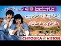 إخوان إرسموكن ها الجاوي ها صالبان Ikhwan Irsmok Ha Ljawi Ha Salaban Album 08 إخوان إرسموكن ها الجاوي ها صالبان Ikhwan Irsmok Ha Ljawi Ha Salaban Album 08