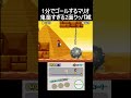 【1分マリオ】まだ2面なのにもう1分に収まらないクッパ城