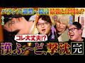 【ふ～ど × ぷげら × こばやん × ふり〜だ】ふ〜ど遂に撃沈！？スト6のバランス調整について本音で語ります（2/2）【ストリートファイター6】