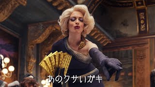 魔女役アン・ハサウェイが子供を…映画『魔女がいっぱい』本編映像