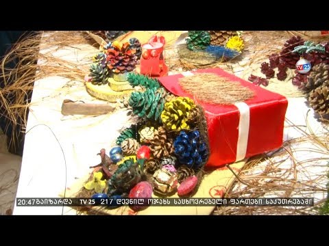 გირჩების გამოფენა ბათუმში