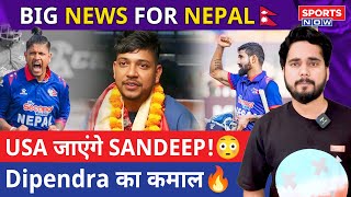 Nepal Cricket Team के लिए Big News✌🏻 Sandeep Lamichhane जाएंगे USA✅ Dipendra SIngh in ICC Rankings🔥