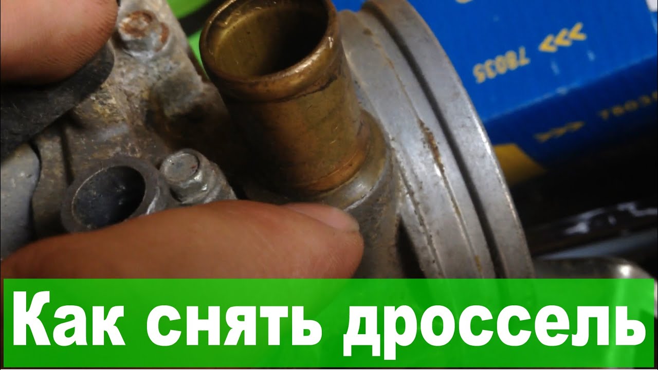 Снять дроссельную заслонку приора
