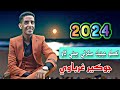 تعسلو عينيك سكرتي جبتي كاو الفنان جوكير غرباوي