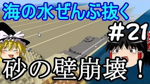 水抜き装置 マイクラ Mp3