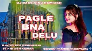 पगले बना देली #song #bojpure gana #promod premi gana #song