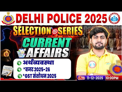 Delhi Police Current Affairs 2025 | Current Affairs for Delhi Police Constable | DP Current Affairs