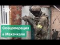 В Махачкале ликвидирован боевик, открывший огонь по силовикам. Видео спецоперации