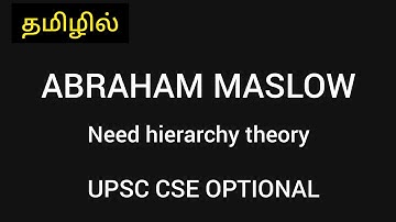 in தமிழ் |Abraham Maslow|Need hierarchy theory|UPSC CSE OPTIONAL|Public administration