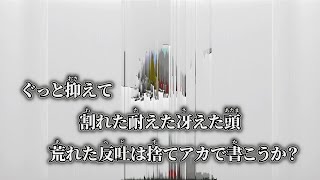 ニコカラいはないお約束 ァネイロ Off Vocal