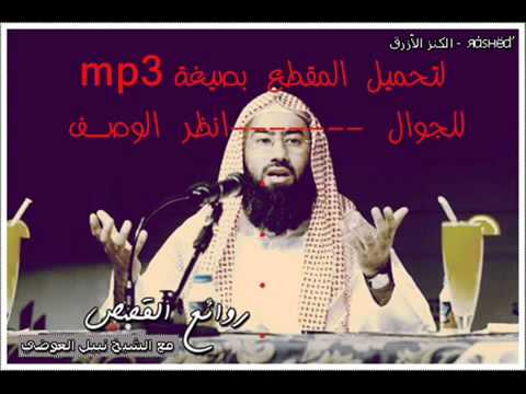 تلاوة مؤثرة جدا نبيل العوضي آية الكرسي