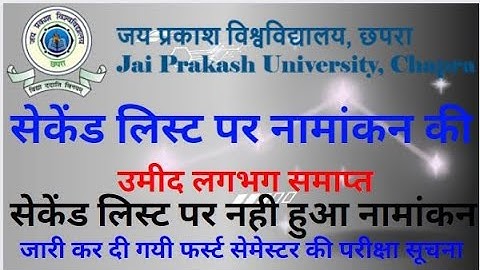 jp university second merit list 2023 | jp university merit list 2023 | jp university 2nd merit list