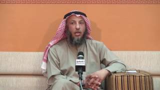 الشيخ عثمان الخميس هل نحن محاسبون على ما في صدورنا