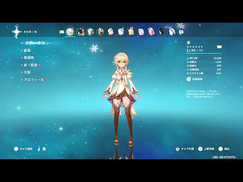 原神 スネージナヤ 攻略 #5
