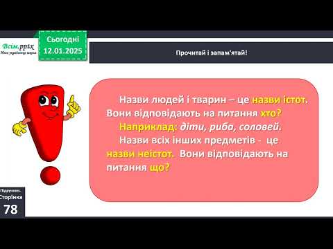 14 01 Українська