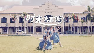 《時光大耳窿》3P【SwanD】