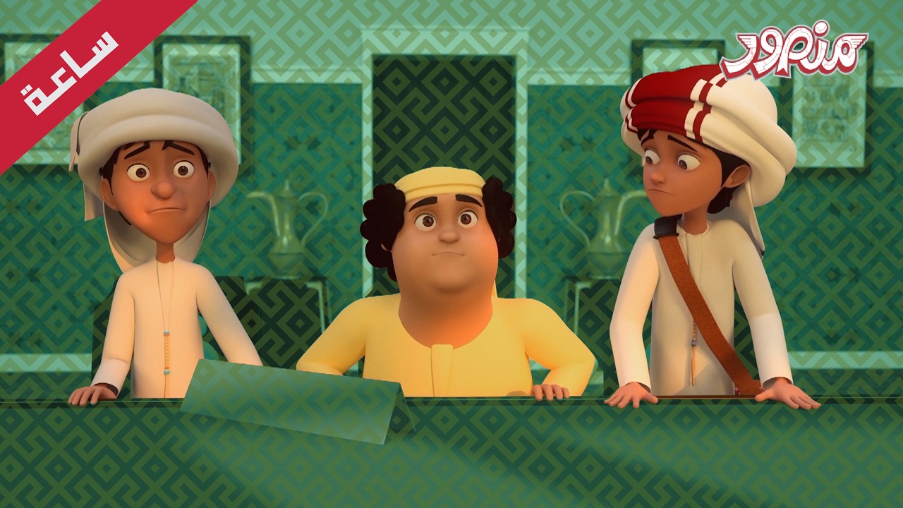 مغامرات منصور | متعة متنوعة  جزء 1 | Mansour Cartoon