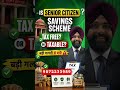 TAXABLE of interest in Senior CITIZEN Saving scheme बड़ी गलती करने से बचें #itrfiling