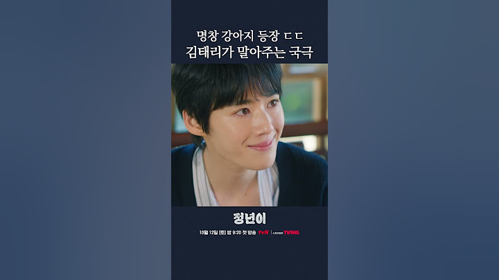 단숨에 모두를 사로잡은 국극 천재, 명창 김태리의 등장!✨ #정년이