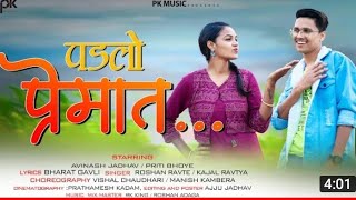 padlo premat || full song aadiwasi Varli song