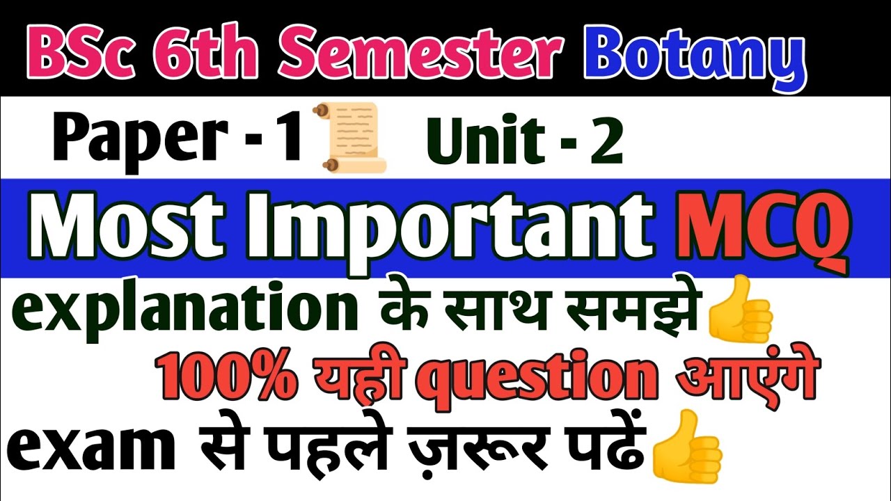 Bsc 6th Semester Botany paper 1 MCQ unit 2| important MCQ bsc 6th ...