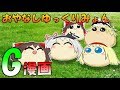 【ゆっくりG漫画】おやなしゆっくりみょん