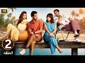 الحلقة 2 مسلسل سنجل ماذر فاذر بطولة ريهام عبد الغفور و شريف سلامة 2025 