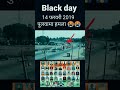 🇮🇳शत शत नमन 🇮🇳🥺🥺black day 14 fabruary #jayhind #bharatmata #trending #army #ytshorts #jayhind
