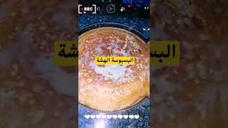 لو جربت البسبوسة بأكثر من طريقة أرجع لهذه الطريقة بمكونات مضبوطة وسهلة #cooking #اطباق #food #حلا