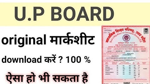 how to download up board 10th & 12th  original marksheet 2021 | up board 12th result 2021 kese dekhe