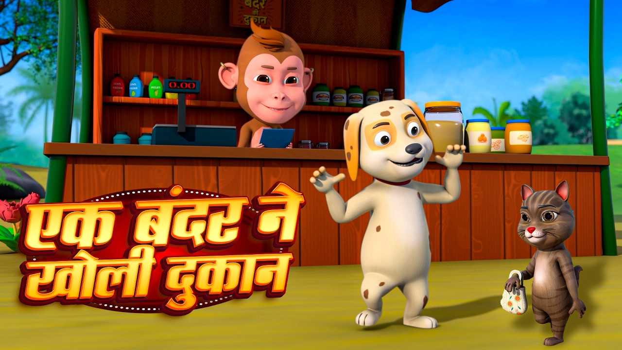 Ek Bandar Ne Kholi Dukan Best Hindi Rhymes | एक बंदर ने खोली दुकान व रोमांचक राइम्स | Chu-Chu Rhymes