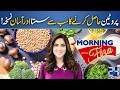 Easy Way to Get Protein | No Supplements Needed | Try This Easy Method | Morning With Fiza