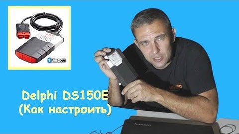 Автомобильный сканер Delphi DS150E (Как подключить)