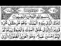 Surah Al Mulk Full | Beautiful Recitation | By Nabeel Ahmed  | Surah Mulk | Episode-57