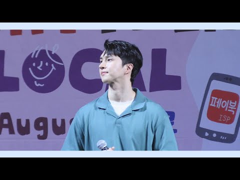 [이재환] 230820 에브리씽 로컬 위드 비씨카드 - 뮤지컬 22년 2개월 '난 누구인가', '그저 그런 하루'