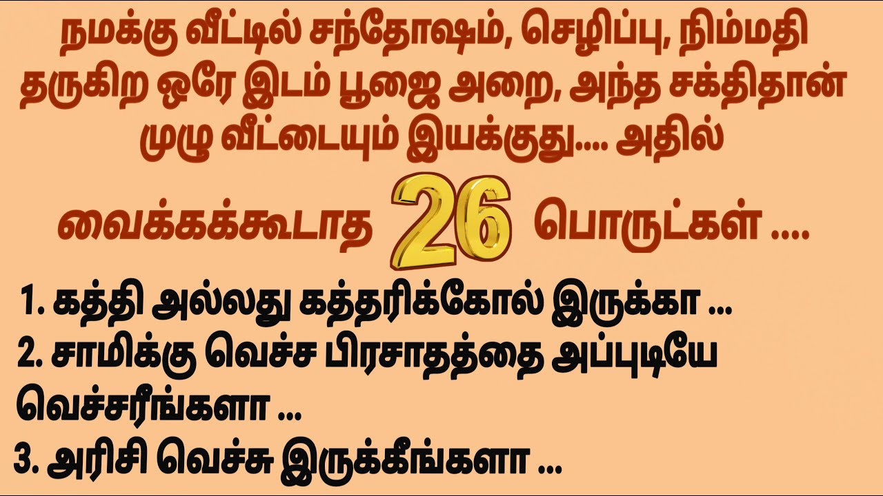 பணம் தண்ணீர் போல கரைய நாம் செய்யும் சிறு தவறு #படித்ததில்பிடித்தது   #சிறுகதை #sirukathaigal #tamil