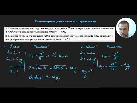 Урок 8. Движение по окружности. Решение задач. ЕГЭ